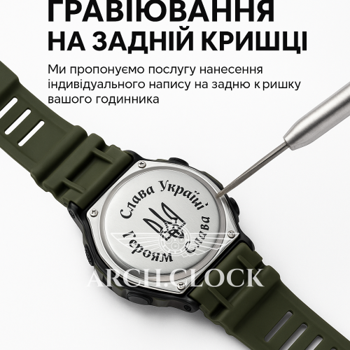 Гравіювання на задній кришці