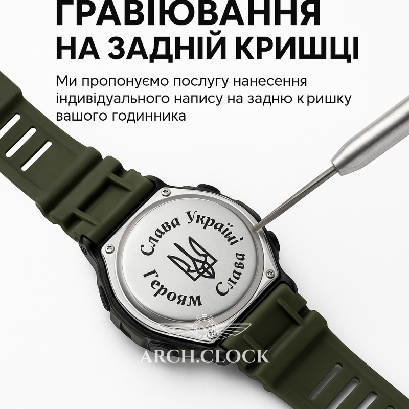 Гравіювання на задній кришці, фото 1