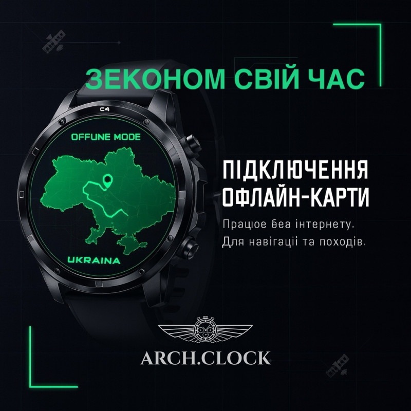 Підключення ОФ-лайн карти, фото 1